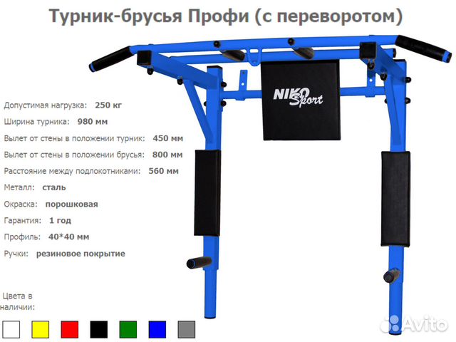 Турник брусья пресс 3в1