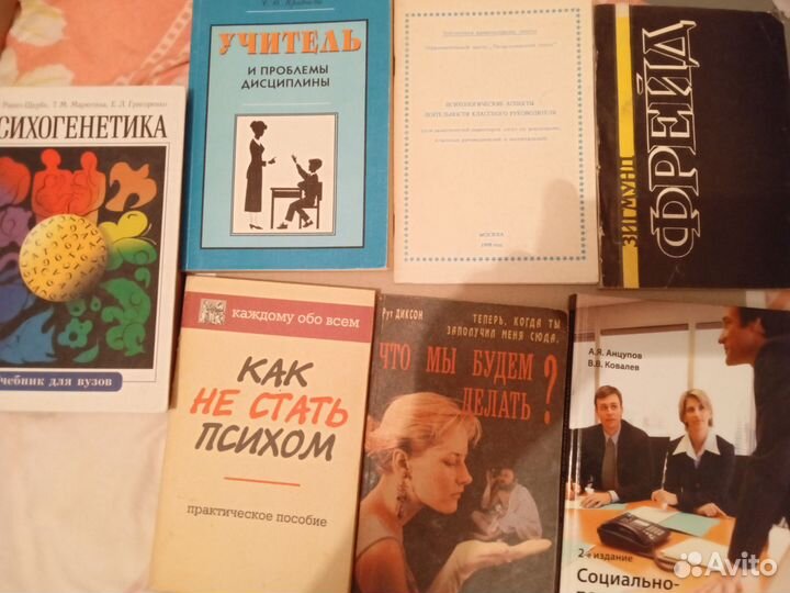 Книги по педагогике, психологии, учебники