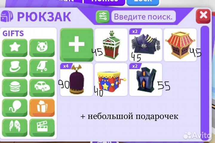 Петы и боксы в адопт ми