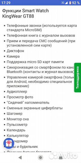 Smart watch