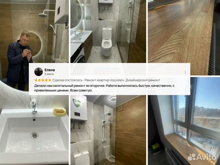 Ремонт и отделка квартир