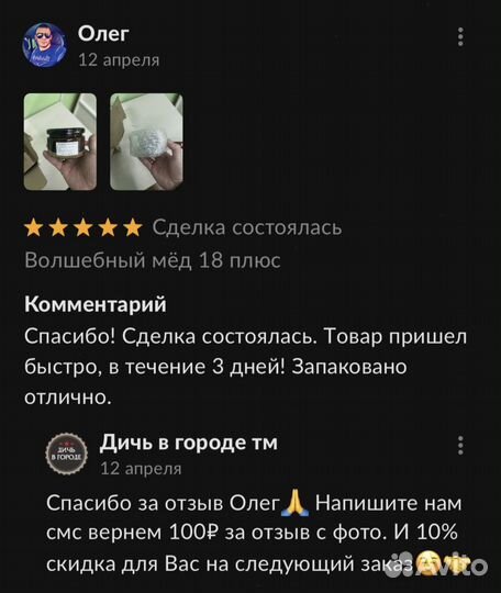 Реально мед поднимающий