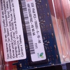 Оперативная память ddr3 2gb