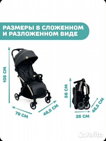 Коляска прогулочная Chicco Goody Plus Италия