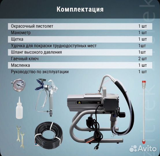 Покрасочный аппарат zitrek