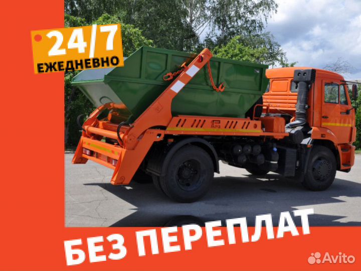 Вывоз мусора, Вывоз снега