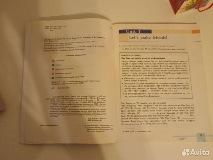 Reader английский 5 класс Кузовлев