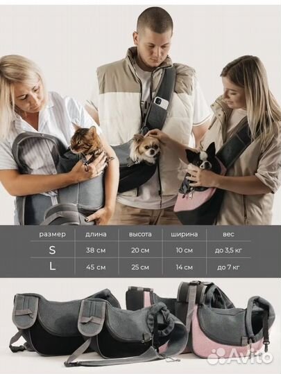 Сумка слинг для собак