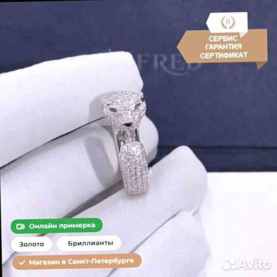 Кольцо Panthère de Cartier 2,3ct