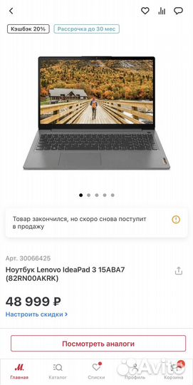 Lenovo IdeaPad 15.6 AMD R5 5625U / RX Vega 7 / RU