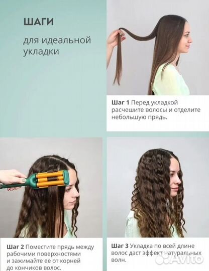 Плойка для волос волна