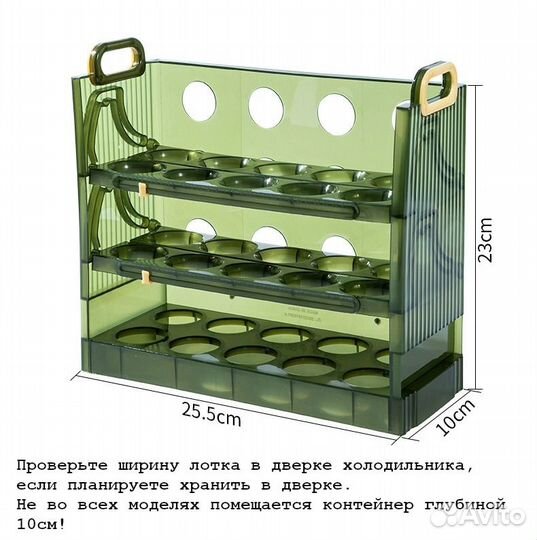 Контейнер для хранения яиц на 30 штук