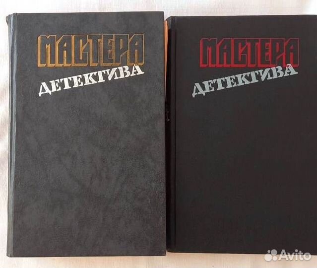 Книги серии Мастера детектива