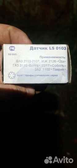 Датчик включения вентилятора ls-0103