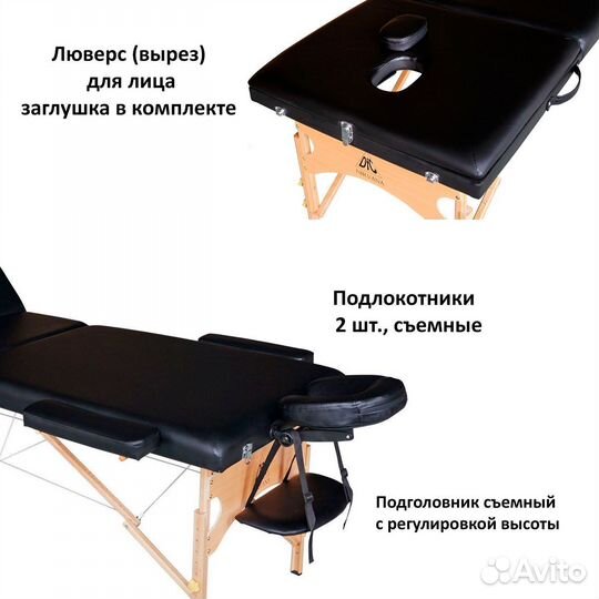 Массажный стол DFC nirvana Relax Pro арт.27