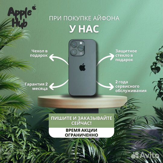 iPhone 13 Pro, 256 ГБ