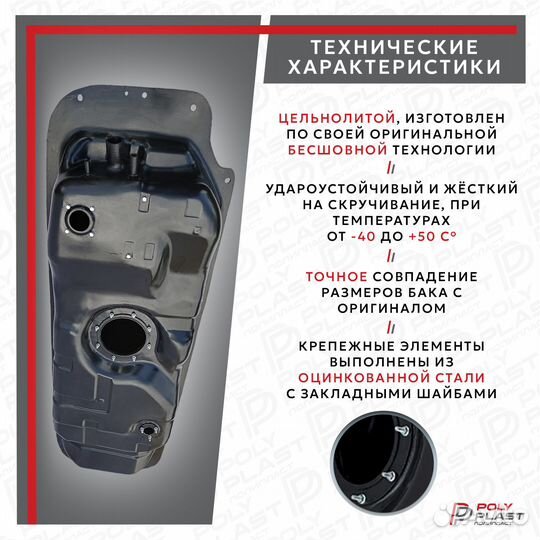 Топливный бак Ssang Yong Rexton 2 2006-2012 бензин