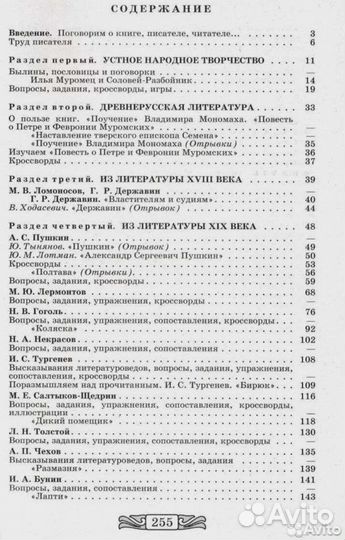 Читаем, думаем, спорим литература 7 класс