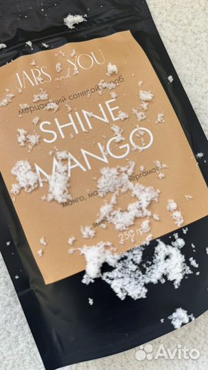 Скраб для тела