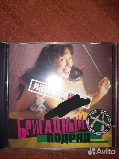 Бригадный подряд 6 cd