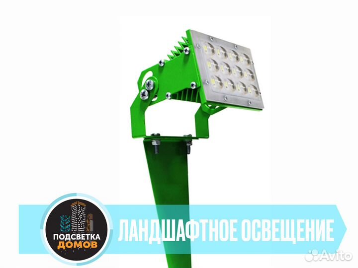 Светильник ландшафтный 12w 12-24v 4500К