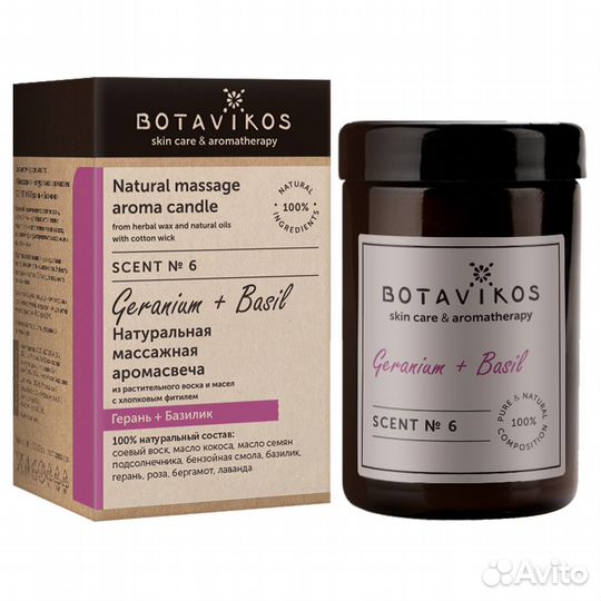 Botavikos Аромасвеча Герань + базилик 90г
