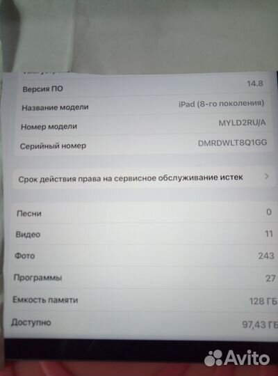 iPad 8 поколения 128гб