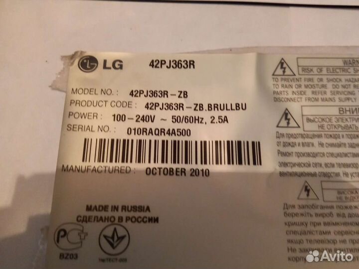 Динамики к телевизору LG42PJ363R
