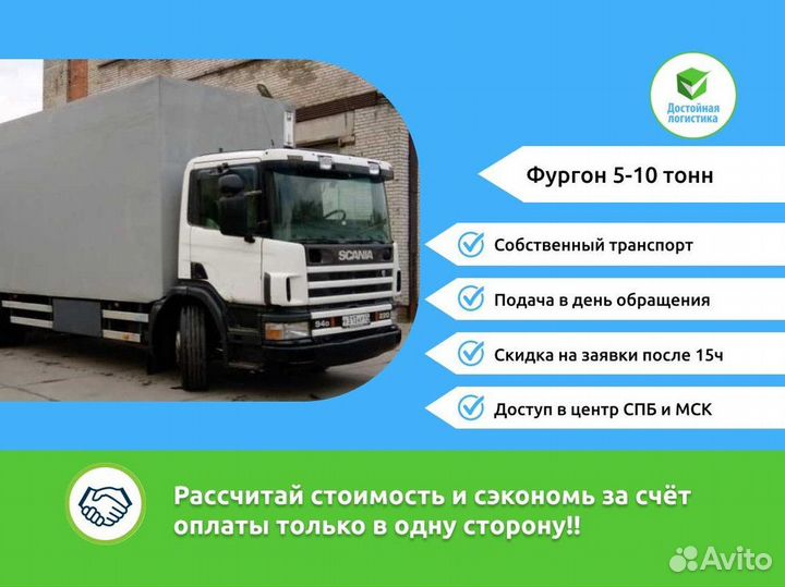 Длинномер грузоперевозки