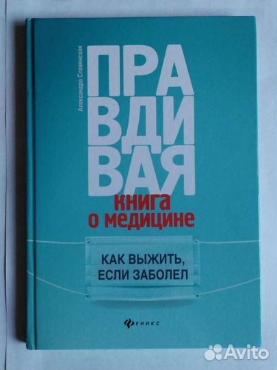 А. Славянская 