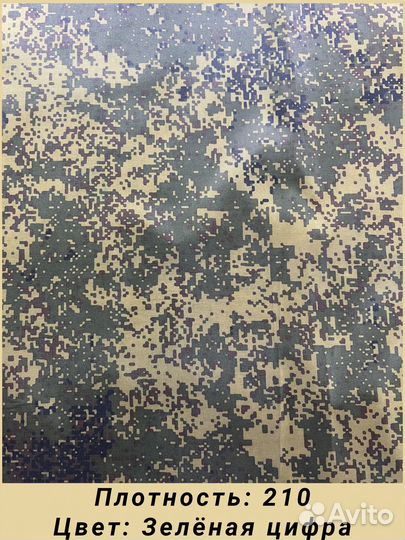 Уличная ткань Оксфорд камуфляж 210