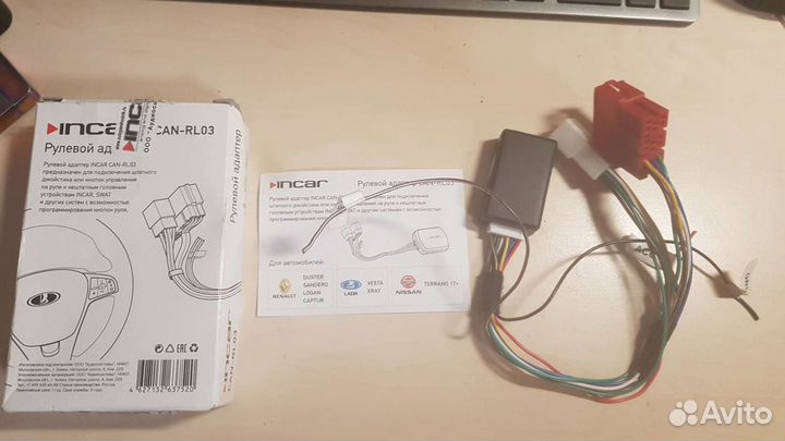 Рулевой адаптер