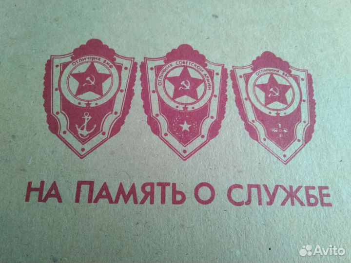 Альбом дембельский для фотографий