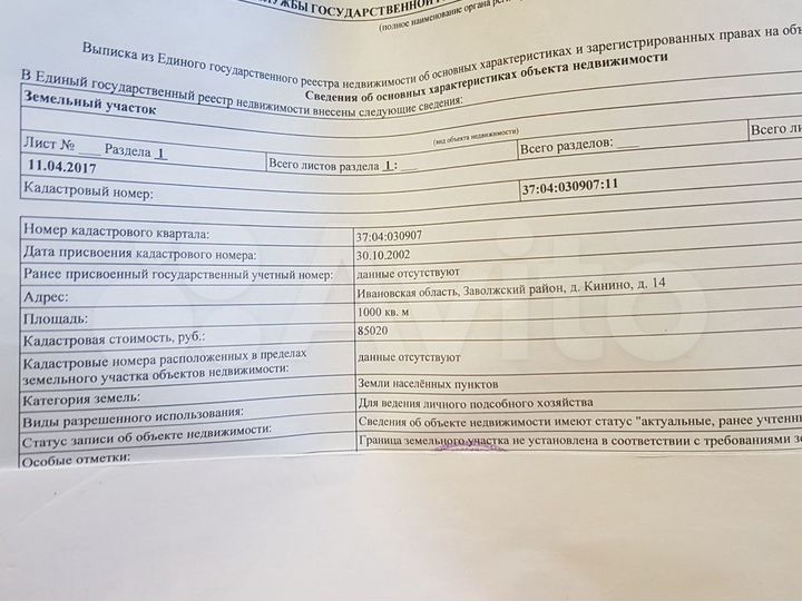 Участок 10 сот. (СНТ, ДНП)