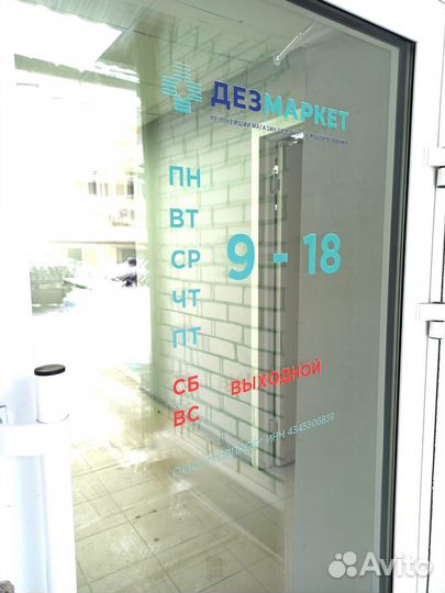 Средство от грызунов 