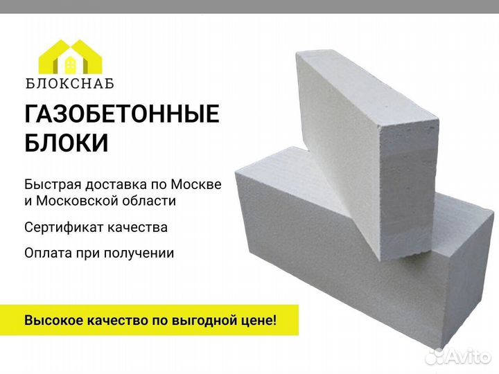 Блоки Газосиликатные Д500