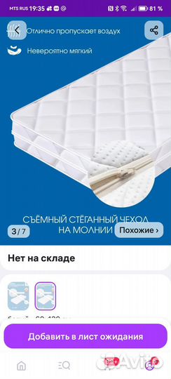 Матрас на детскую кроватку