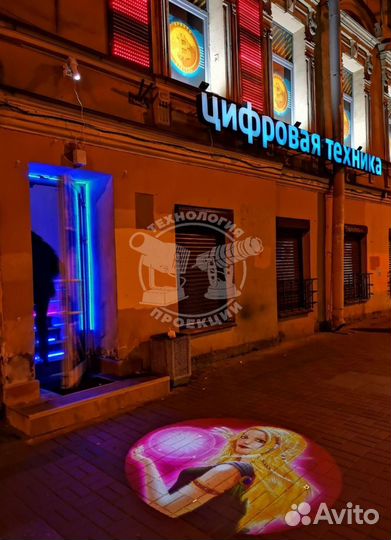 Проекционные устройства для тротуаров