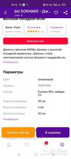Джинсы женские