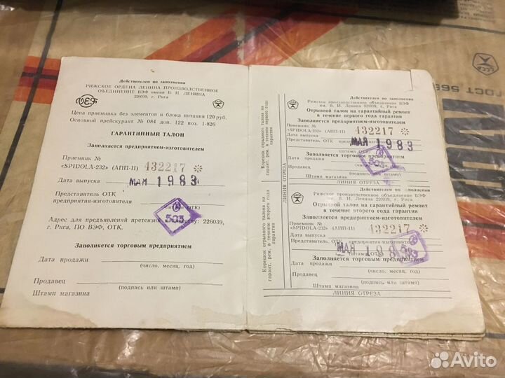 Музыкальный центр - приёмник Спидола