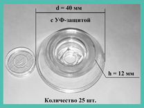 Термошайба из поликарбоната d 38 мм уф защита гранат набор 25 шт