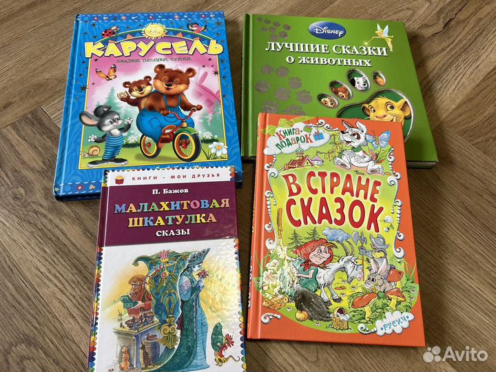 Детские книги пакетом