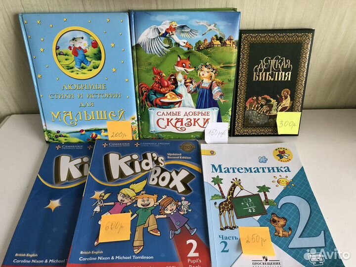 Детские книги