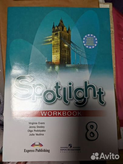 Английский язык. 8 класс. Рабочая тетрадь