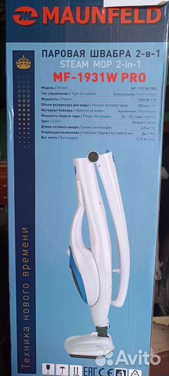 Паровая швабра