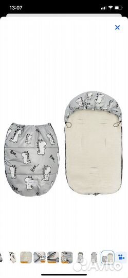 Конверт в коляску amarobaby