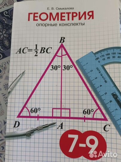 Опорные конспекты. Геометрия. Математика 11 класс мерзляк. Алгебра 11 класс мерзляк гдз. Опорные конспекты 7 9 смыкаловой.