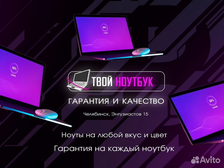 Ноутбуки для любых задач i3 i5 i7 geforce ssd