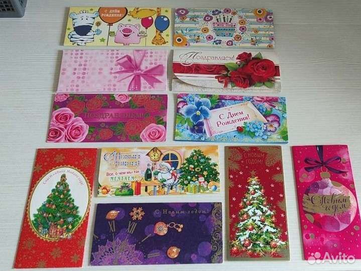 Открытки для денег