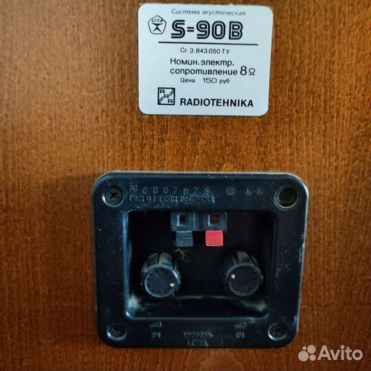 Акустические колонки Радиотехника S90B